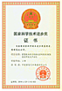 Cina SINOTRUK INTERNATIONAL CO., LTD. Sertifikasi