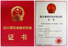 Cina SINOTRUK INTERNATIONAL CO., LTD. Sertifikasi